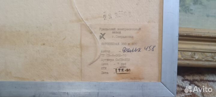 Картины репродукция СССР