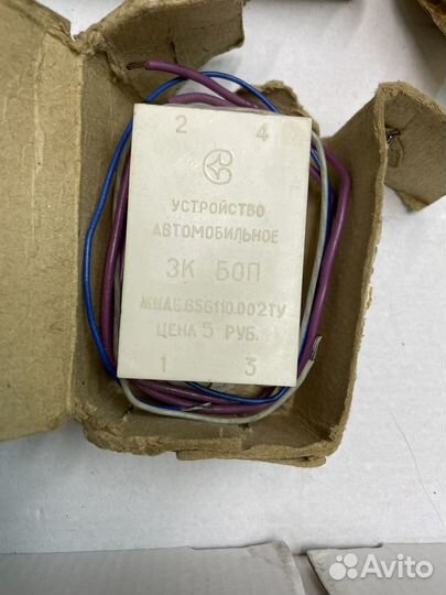 Устройство защиты стартера СССР ваз жигули