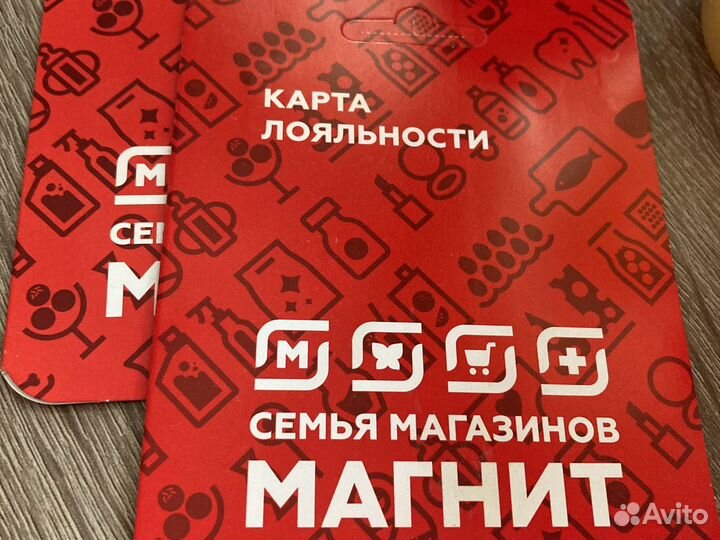Карта лояльности магазины Магнит