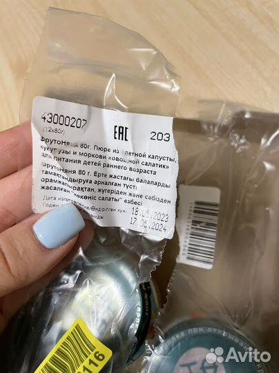 Детское пюре 