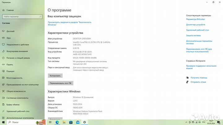 Продажа игрового набора