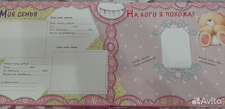 Фотоальбом детский