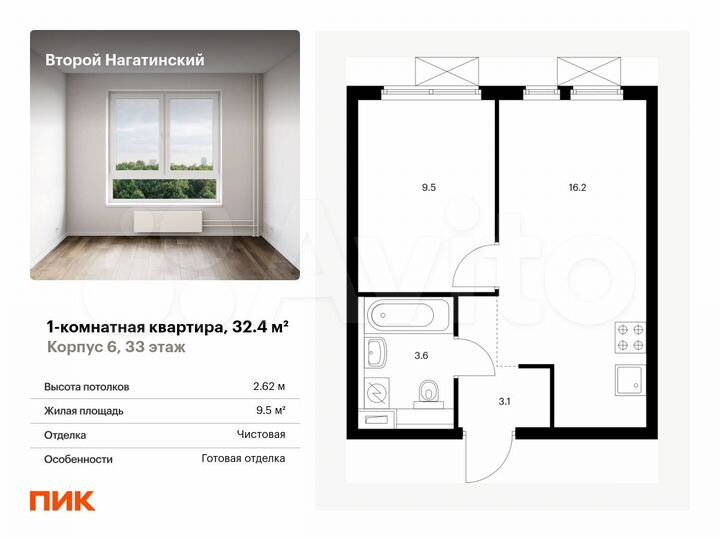 1-к. квартира, 32,4 м², 33/33 эт.