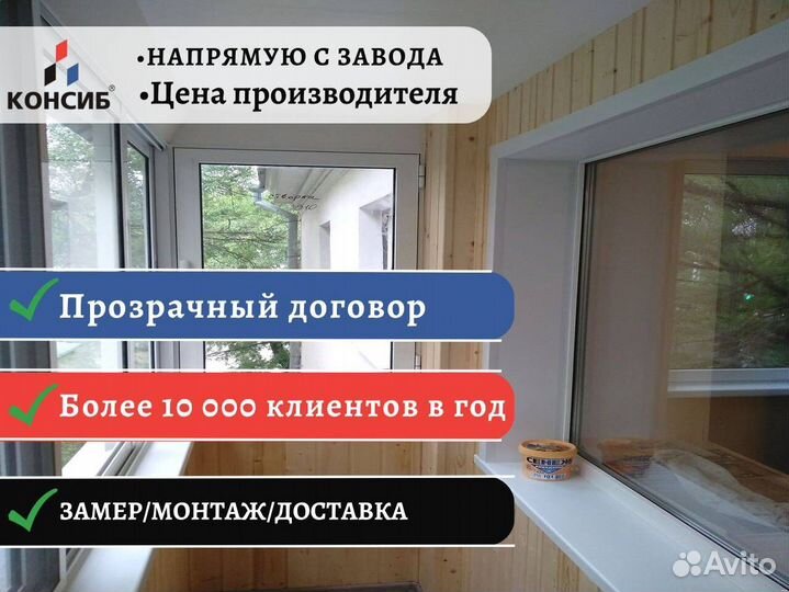Пластиковые окна, остекление без предоплаты