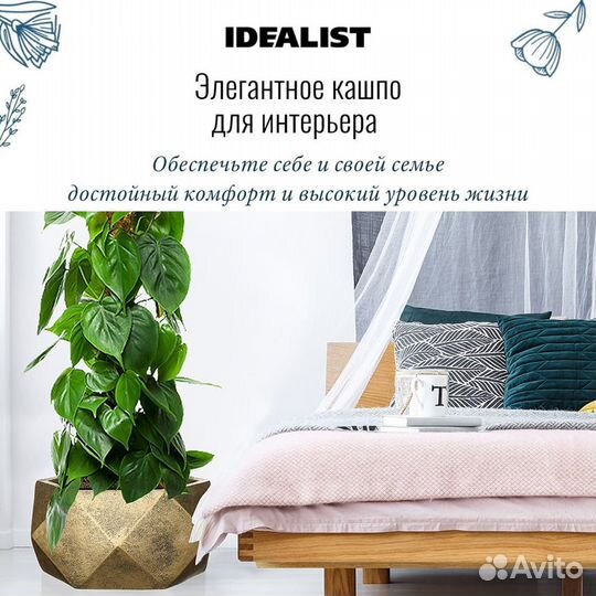 Кашпо для цветов idealist Геометри