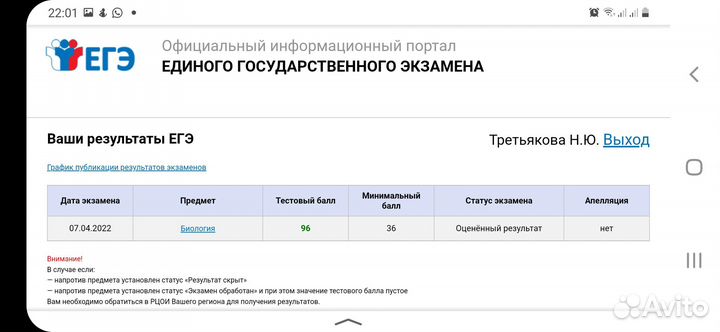 Репетитор по биологии егэ/огэ