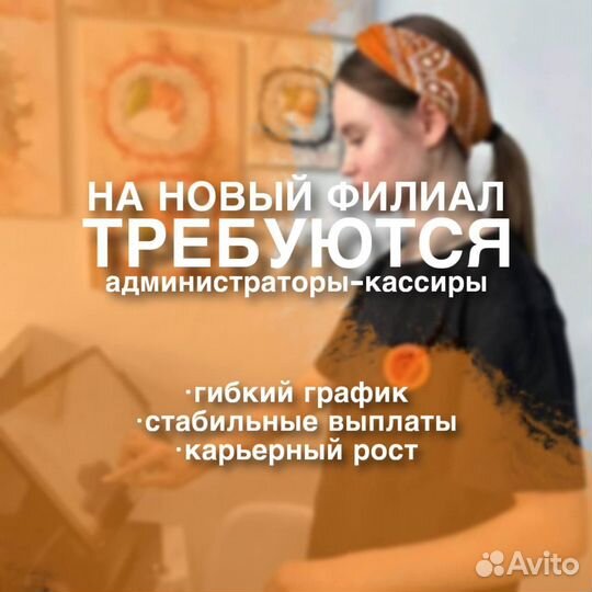 Администратор кассир