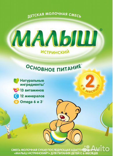 Смесь детская Малыш