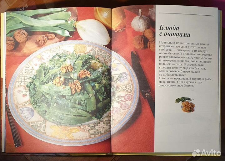 Православная кухня. Автор Г. Поскрёбышева