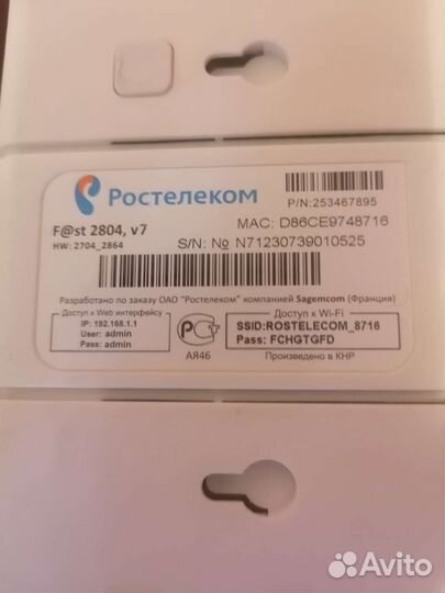 Модемы и роутеры