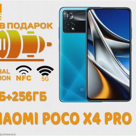 Xiaomi Poco X4 Pro 5G, 8/256 ГБ