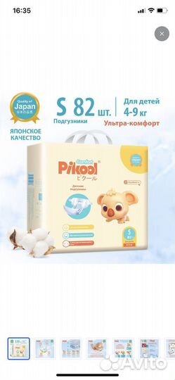 Подгузники