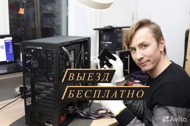 Ремонт Компьютеров Ремонт Ноутбуков Выезд