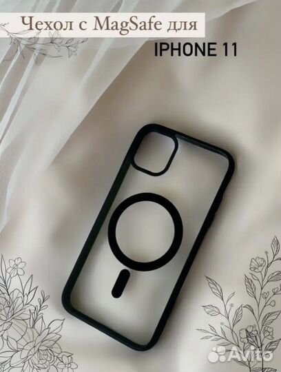 Чехол на iPhone 11