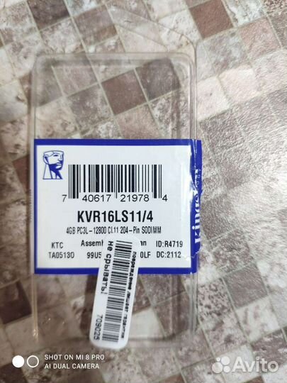 Оперативная память