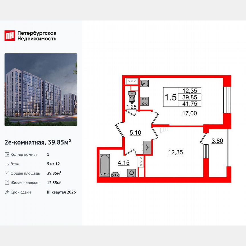 1-к. квартира, 39,9 м², 5/12 эт.