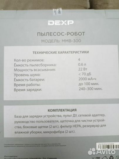 Робот пылесос