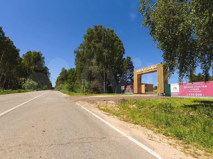 Участок 20 сот. (ИЖС)