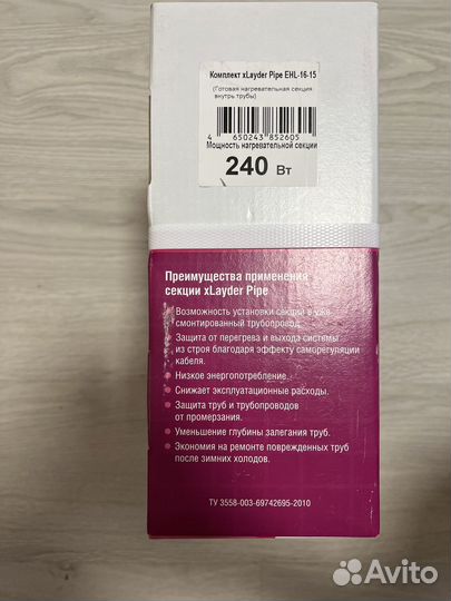 Нагревательная секция для внут. обогрева труб