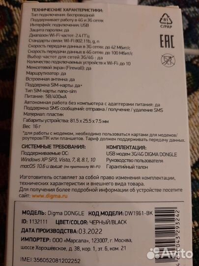 Модемы и роутеры