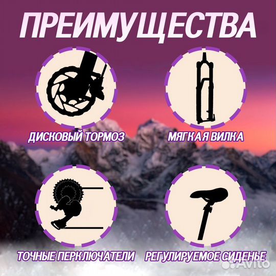 Велосипед Altezza 27,5
