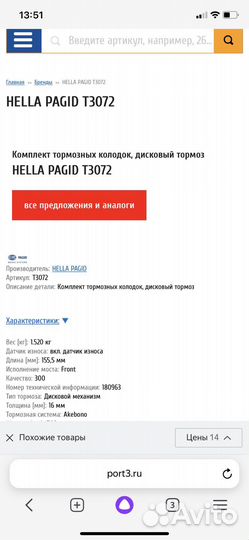 Тормозные колодки на Hyundai s coupe