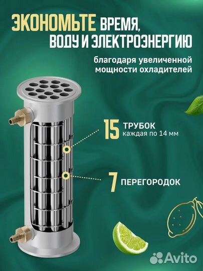 Самoгoнный аппарат Люкссталь 8М (Luxstahl 8M), 57л