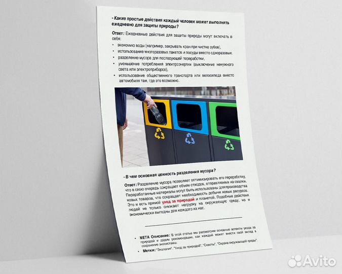 Копирайтер - SEO тексты для Yandex, Googlе