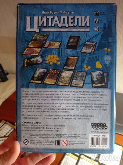 Настольная игра Цитадели с расширением