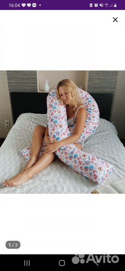 Подушка для беременных