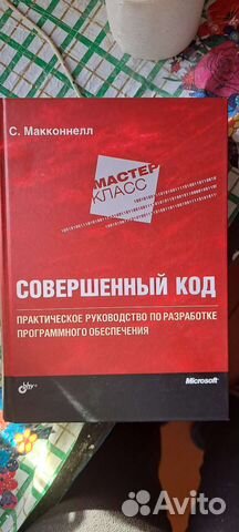 Книги по программированию