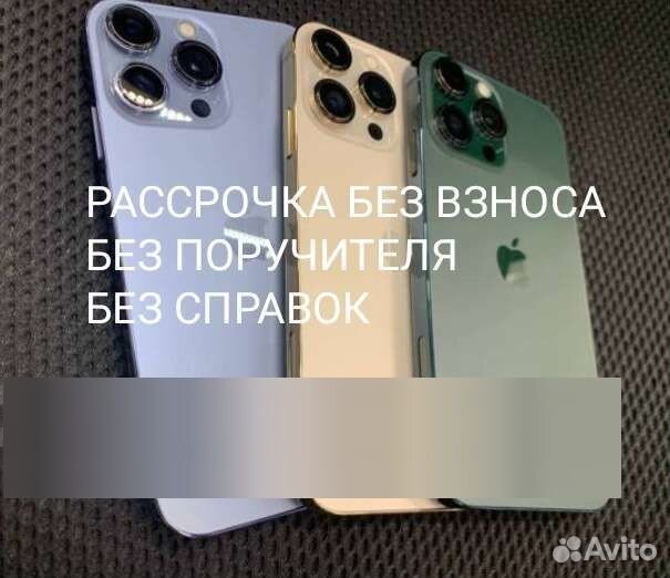 iPhone 12 Pro Max, 256 ГБ