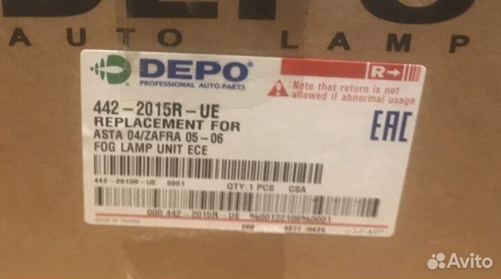 Противотуманная фара Opel Astra H