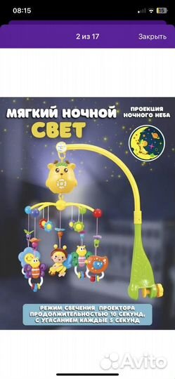 Мобиль на кроватку