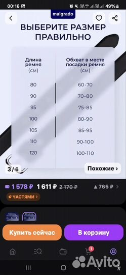 Ремень кожаный новый