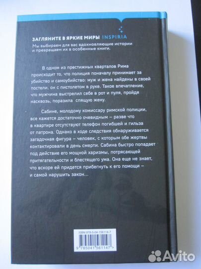 Книга В.Франкини(Хищный зверь)