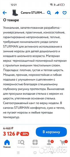 Валенки детские 30 размер