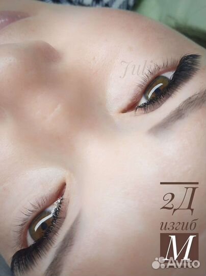 Наращивание ресниц