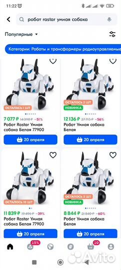 Собака-робот Rastar