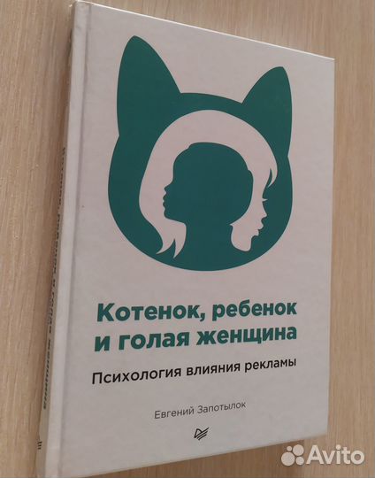 Книга о рекламе 