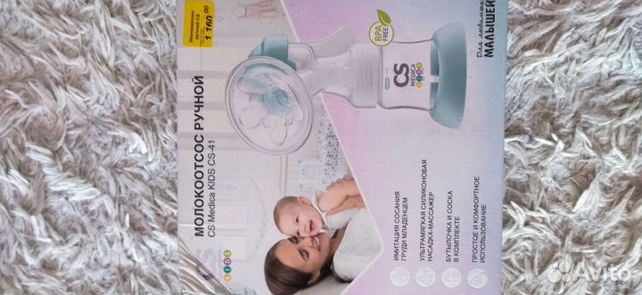 Молокоотсос новый