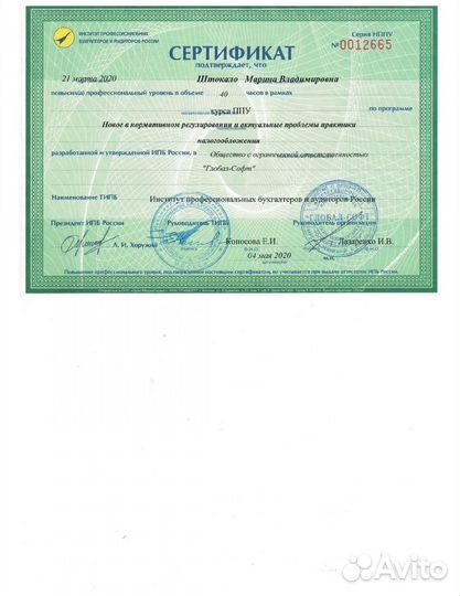 Главный бухгалтер вэд (импорт/экспорт)