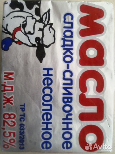 Масло сливочное 82.5