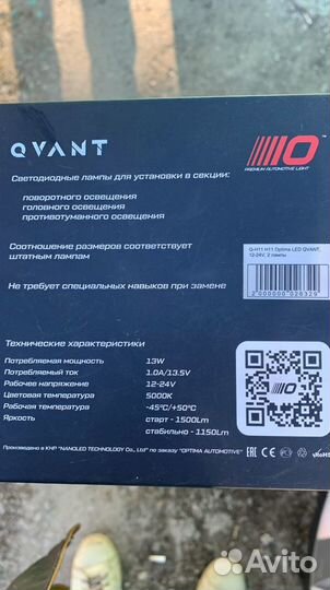 Диодные лампы h11