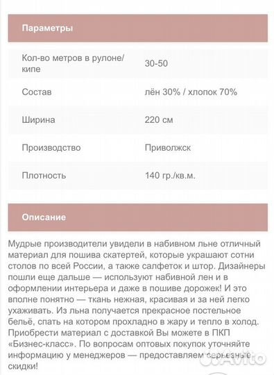 Постельное белье, пошив на заказ