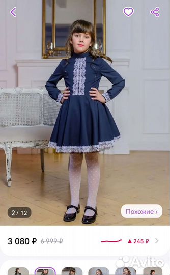 Школьная форма (платье)