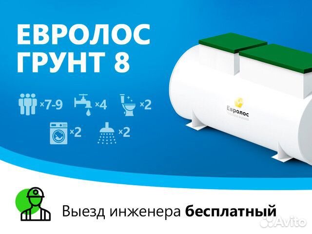 Монтаж Евролос Грунт 8 под ключ