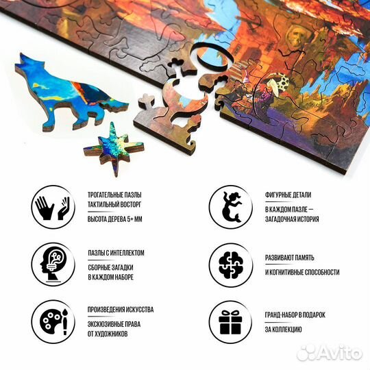 Деревянный пазл Дерево сновидений (davici)