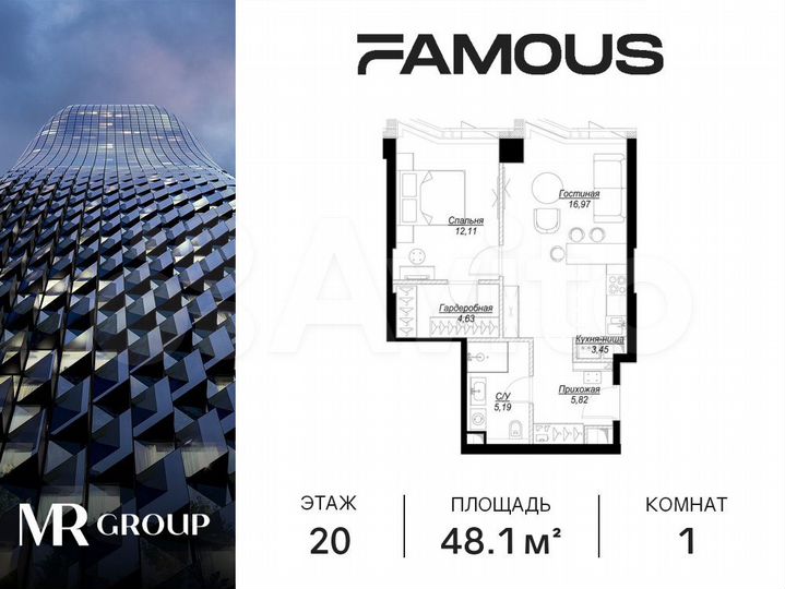1-к. квартира, 48,2 м², 20/57 эт.