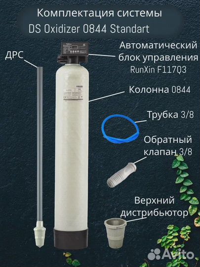 Оксидайзер, бесшумная аэрация oxidizer 0844 (auto)